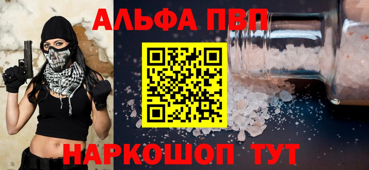 Химки  Alfa_PVP  Вход с VPN  Alfa_PVP СК КРИС  А ПВП VHQ  A PVP кристаллы 