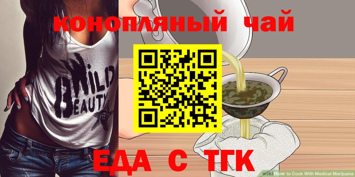 Печенье с ТГК конопля Химки