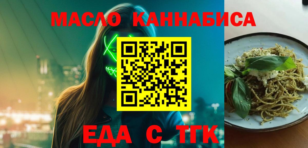 Химки  Еда ТГК марихуана  Вход с VPN 