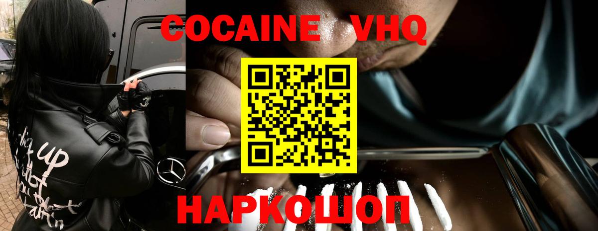 Химки  закладки  Кокаин  Вход с VPN  КОКАИН Колумбийский 