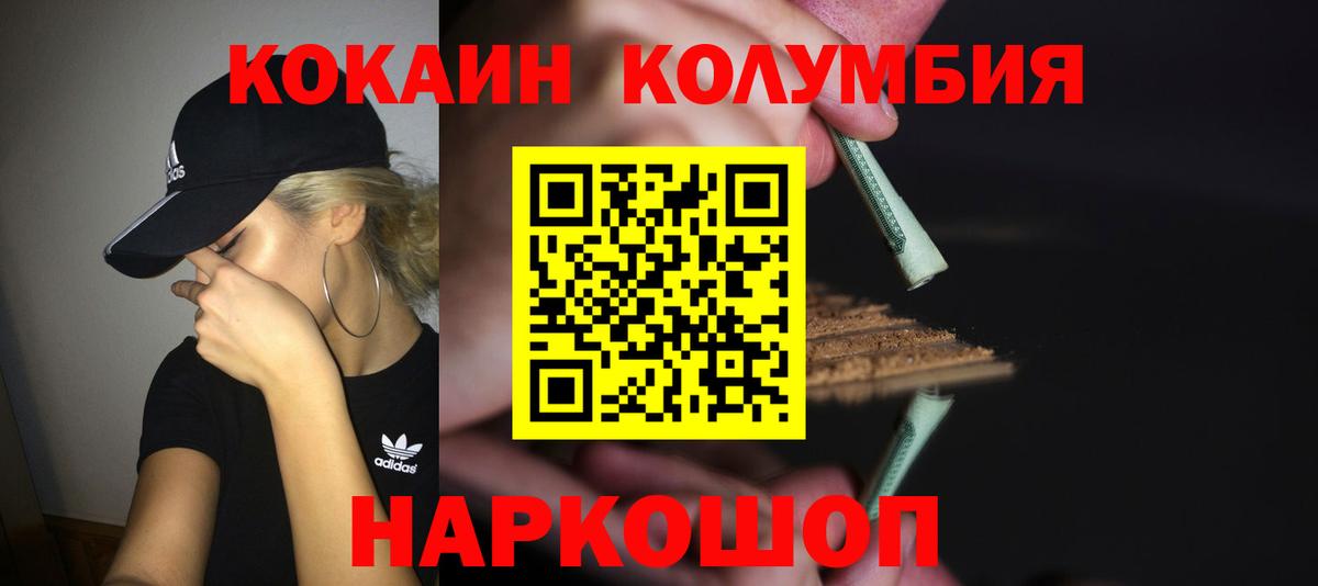 Кокаин Перу Химки