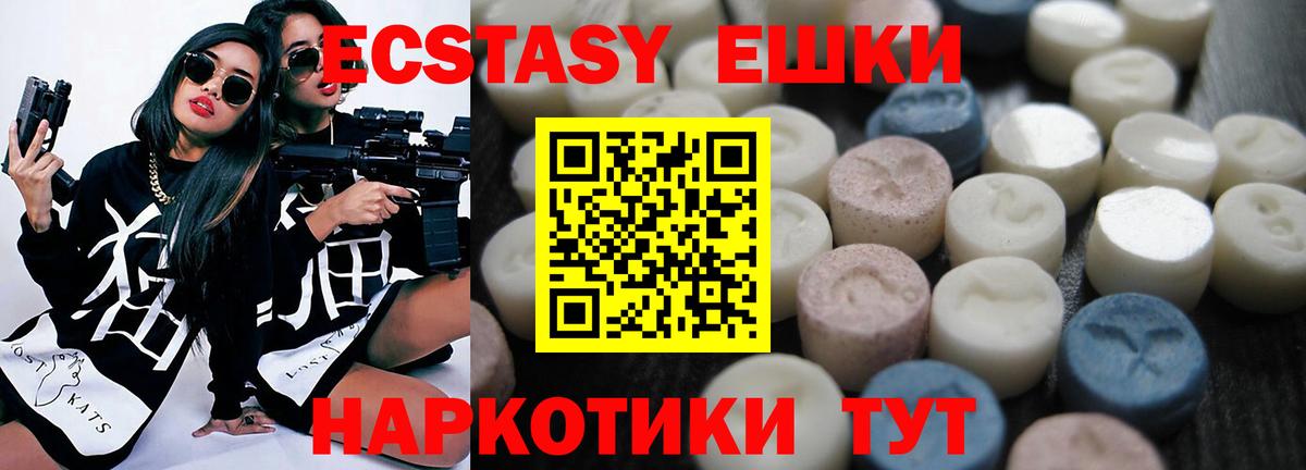 Экстази таблы Химки