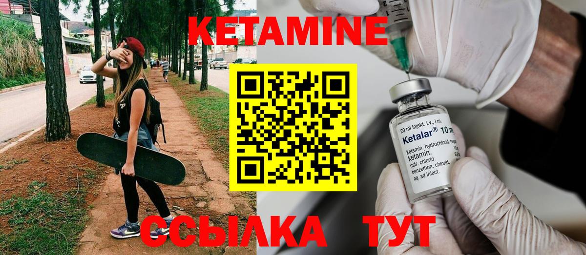 Кетамин ketamine Химки