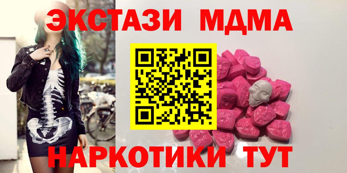 MDMA кристаллы  MDMA  Химки  Вход с VPN  MDMA VHQ 