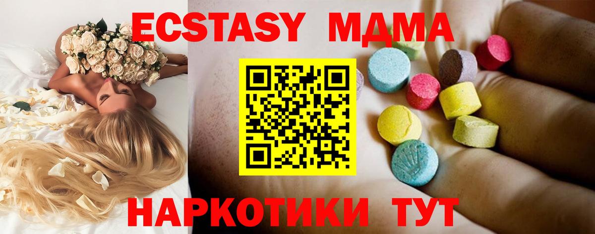 MDMA кристаллы Химки