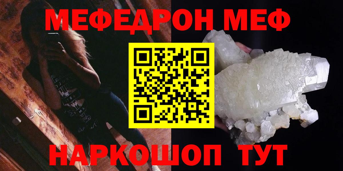 Меф кристаллы Химки