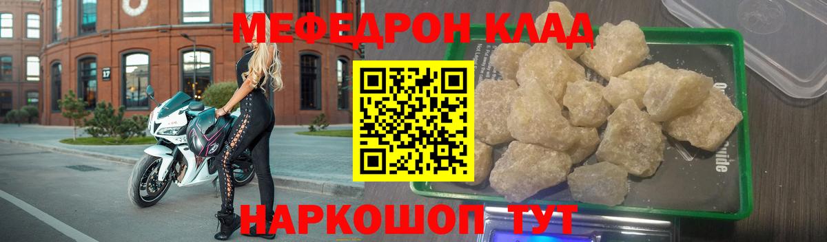 Меф кристаллы  МЯУ-МЯУ  Химки  МЯУ-МЯУ mephedrone  Вход с VPN  МЯУ-МЯУ 