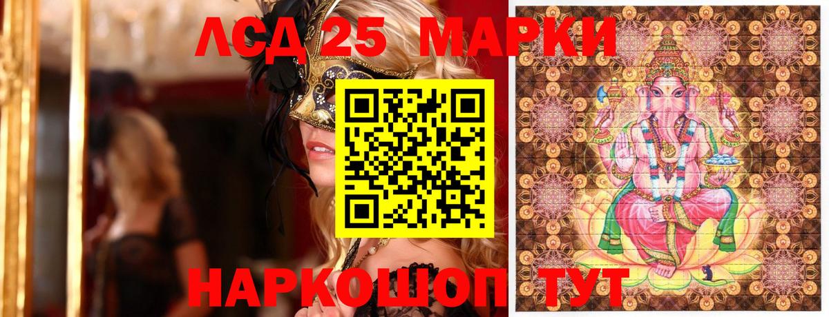 Наркотические марки 1500мкг Химки