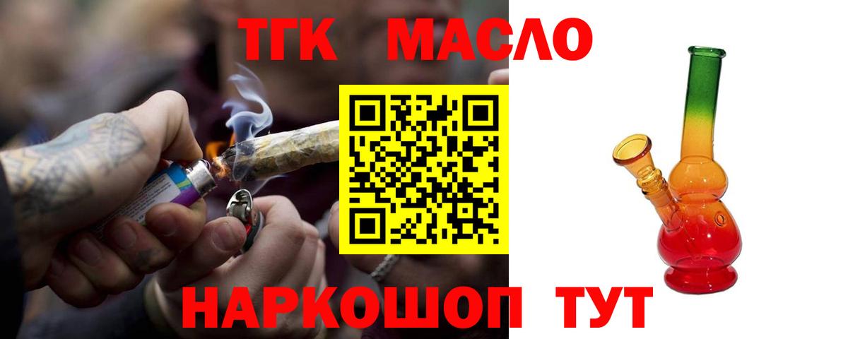 Дистиллят ТГК гашишное масло  ТГК гашишное масло  Вход с VPN  Химки 